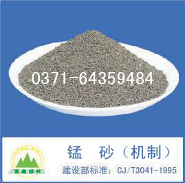 錳砂,天然錳砂濾料,錳砂濾料,錳砂除鐵除錳,錳砂過濾器 錳砂,天然錳砂濾料,錳砂濾料,錳砂除鐵除錳,錳砂過濾器