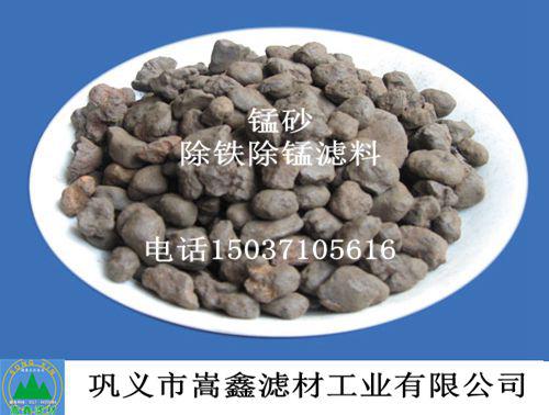 錳砂,天然錳砂,錳砂濾料 錳砂,天然錳砂,錳砂濾料