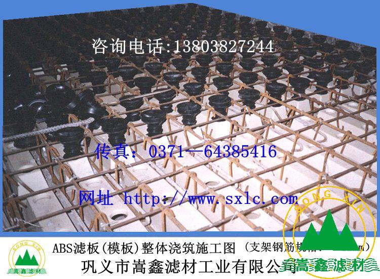 整體澆筑濾板ABS模板 整體澆筑濾板ABS模板